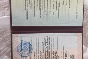 Трут Наталья Ивановна — Диплом / сертификат №3