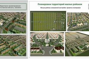 Проекты генпланов поселков, жилых микрорайонов, проекты многоквартирных комплексов. Полный комплекс проектирования от... — Веропотвельян Ася Сергеевна