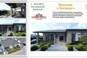 Веропотвельян Ася Сергеевна — Проекты поселков и частных домов. От предпроектного анализа для выбора участка до ППиМ, эскиза концепции застройки, и... — Портфолио №33