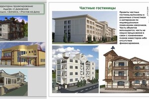 Веропотвельян Ася Сергеевна — Проекты частных гостиниц — Портфолио №34