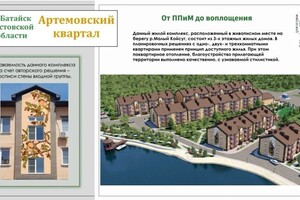 Веропотвельян Ася Сергеевна — Проекты комплексов многоквартирных домов разной этажности. От ППиМ, эскиза, до ПД с экспертизой и РП. — Портфолио №35