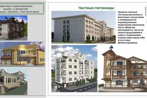 Проекты частных гостиниц, комплексов апартаментов — Веропотвельян Ася Сергеевна