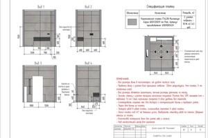 Щебуняева Наталья Игоревна — Портфолио №14