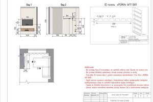 Щебуняева Наталья Игоревна — Портфолио №16