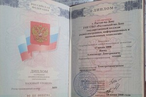 Янов Александр Дмитриевич — Диплом / сертификат №1