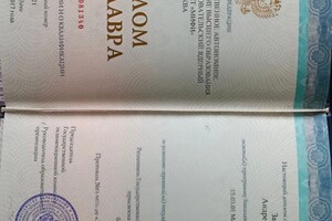 Захарченко Андрей Витальевич — Диплом / сертификат №1