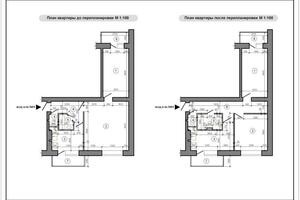 План помещений квартиры до и после перепланировки — Золотарев Сергей Александрович
