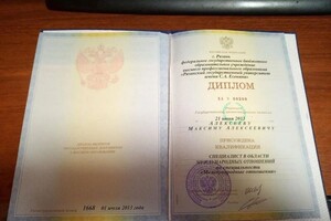 Диплом / сертификат №2 — Алексеев Максим Алексеевич
