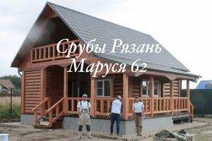 Срубы — Маруся 62