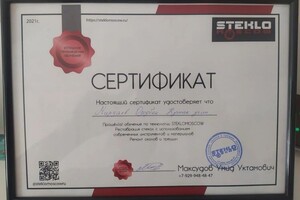 Диплом / сертификат №2 — Мирзаев Озодбек Кушак Угли