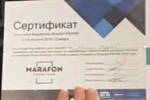 Диплом / сертификат №3 — Иншин Андрей Николаевич