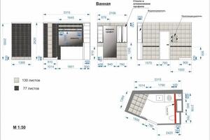 Разведка стен ванной комнаты — Бончева Татьяна Юрьевна