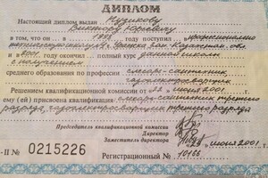 Диплом о среднем образовании — Пузиков Виктор Юрьевич