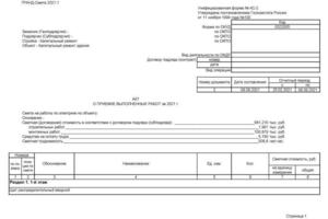 На данном примере одна из объемных работ по капитальному ремонту дома культуры (бюджетные средства). Работа сложная, с... — Родин Виталий Денисович