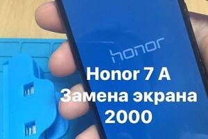 Замена экрана Хонор 7А — Борисов Никола Сергеевич
