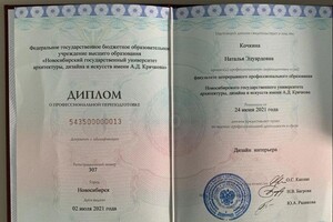 Диплом / сертификат №1 — Ndesigner.ru