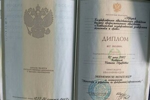 Диплом / сертификат №2 — Ndesigner.ru