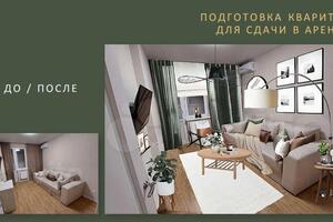 Хоумстейджинг — Шостак Инна Анатольевна