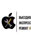 AppleSOS — ремонт электроники (Санкт-Петербург)