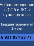 Айвазян Эдуард Юрьевич — благоустройство территории, строительство (Санкт-Петербург)