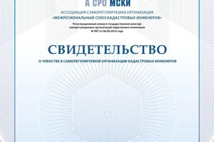 Диплом / сертификат №2 — Батунин Роман Владимирович