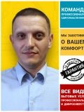 Черемушкин Олег Вячеславович — мастер на все руки, электрик, изготовление и ремонт мебели (Санкт-Петербург)