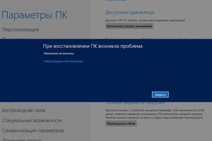 Проблемы с обновлением Windows. — Донец Павел Николаевич