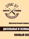 Ф.П. ИП Большаков — электрик, автослесарь, промышленное оборудование (Санкт-Петербург)