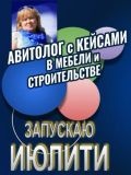 Фабрика Петергофская Мебельная — мастер на все руки, отделочник (Санкт-Петербург)