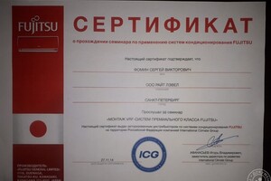 Монтаж VRF - систем премиального класса Fujitsu — Фомин Сергей Викторович