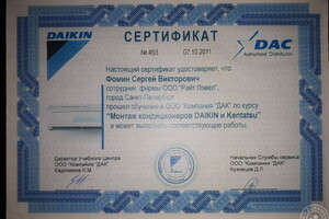 Монтаж кондиционеров Daikin и Kentatsu — Фомин Сергей Викторович