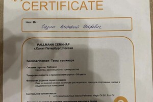 Диплом / сертификат №15 — Газин Валерий Игоревич