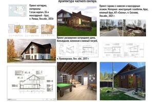 Архитектура коттеджей — Григоренко Маргарита Юрьевна