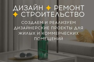 Строительно отделочные работы под ? — Групп» ООО «Алекс