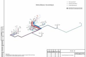 Водоснабжение к аксонометрии — Гусев Алексей Валерьевич