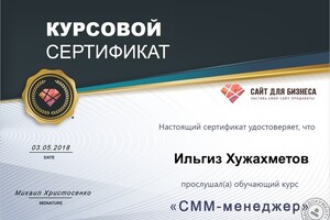 Сертификат \