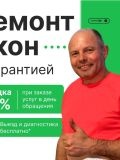 Ильин Валерий Леонидович — мастер на все руки, окна, ремонт под ключ (Санкт-Петербург)