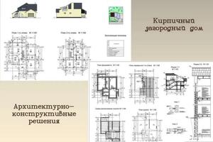 Коттедж. Студенческий проект, раздел АС. — Канашкина Мария Алексеевна