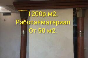 Требуется подготовка стен под покраску — Каулашвили Алексей Владимирович