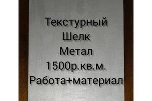 Требуется подготовка стен под обои — Каулашвили Алексей Владимирович