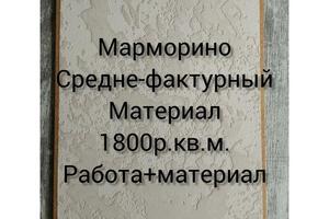 Требуется подготовка стен под обои — Каулашвили Алексей Владимирович