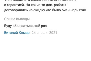 Отзыв клиента о перестройке квартиры в мини-отель из 4х аппарата ментов. — Кольцов Андрей Вацлавович