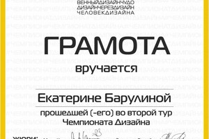 Диплом / сертификат №4 — Козловская Екатерина Олеговна