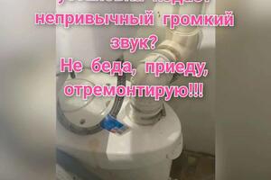 Сломалась фекальная установка ?; Шумит?; Приеду отремонтирую — Кровецкий Александр Юрьевич