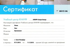 Учебный центр KNAUF, г. Санкт-Петербург, Отделка помещений с применением листов KNAUF: перегородки, потолки, стены,... — Лесюк Олег Ярославович