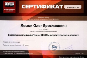 Строительная академия Технониколь, Системы и материалы \