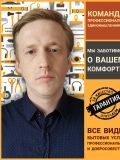 Майоров Руслан Алексеевич — мастер на все руки, электрик, изготовление и ремонт мебели (Санкт-Петербург)