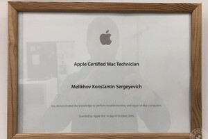 Сертификат от компании Apple, подтверждающий знания в устранении и ремонте компьютеров Mac — Мелихов Константин Сергеевич