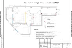 План расположения розеток и выключателей — Местоиванченко Инна Владимировна