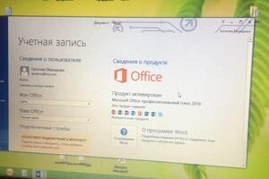 Установка и активация MS office — Мороз Леонид Юрьевич